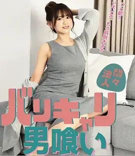 春山可望治愈系电视剧全集推荐